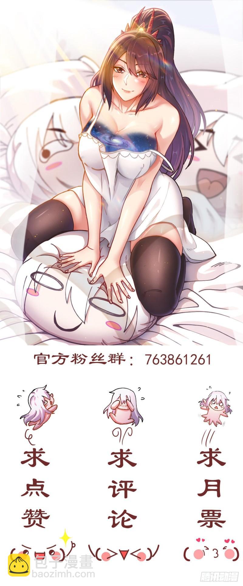 🍟萬古贅婿 第212话 玲珑雪山的秘辛 第35页