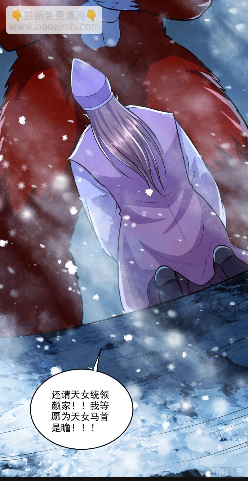 🍟萬古贅婿 第214话 接如雪回家 第14页