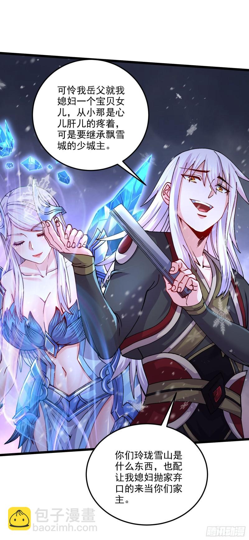 🍟萬古贅婿 第214话 接如雪回家 第18页