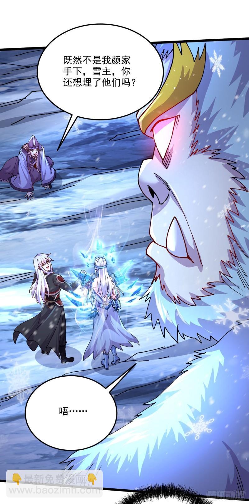 🍟萬古贅婿 第214话 接如雪回家 第19页