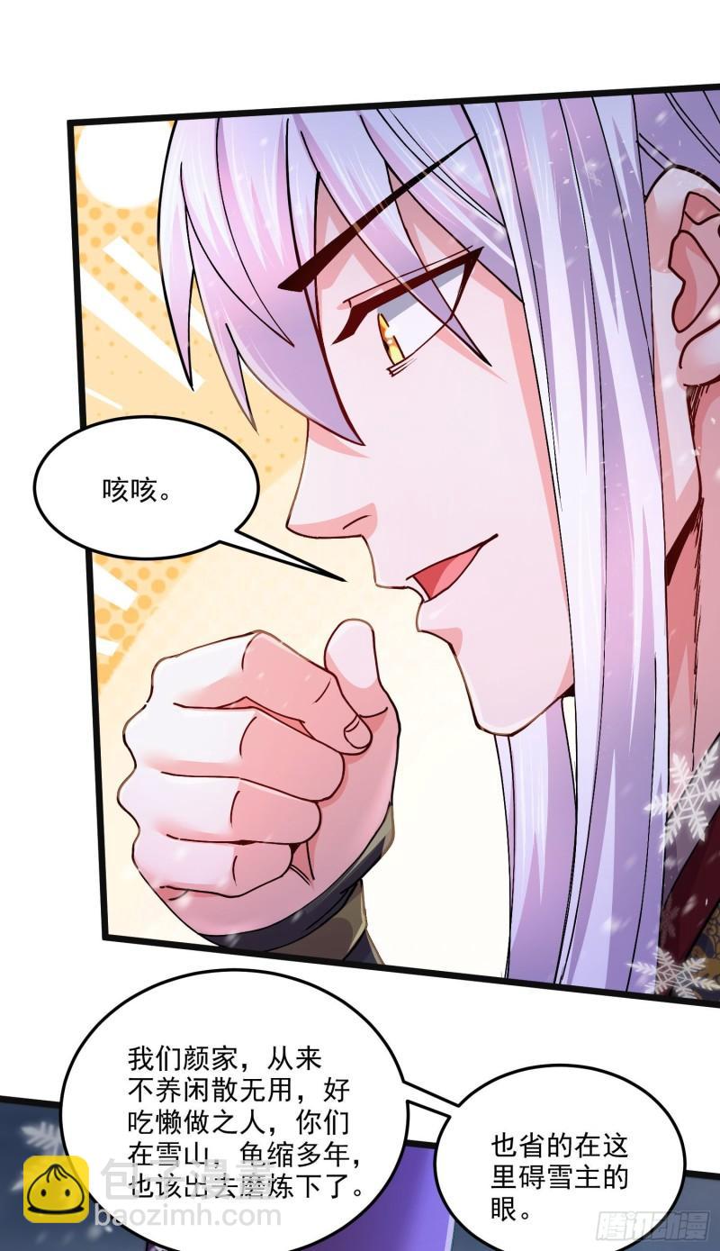 🍟萬古贅婿 第214话 接如雪回家 第22页