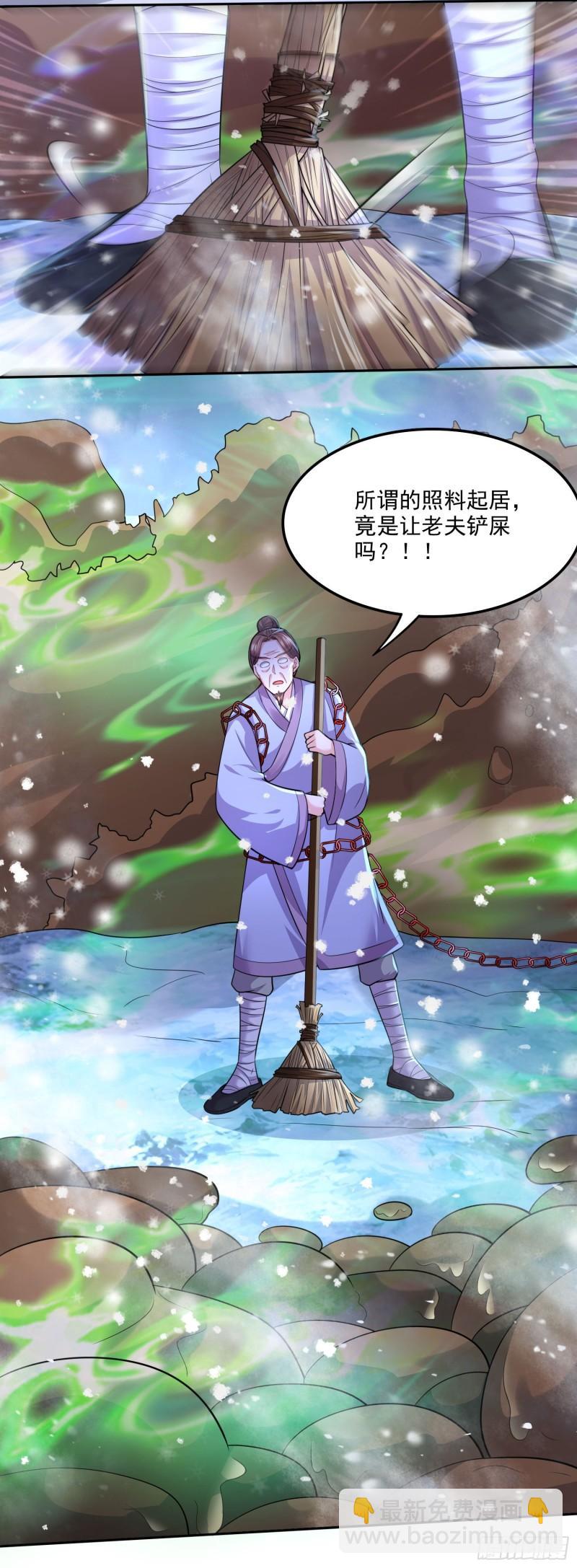 🍟萬古贅婿 第214话 接如雪回家 第33页