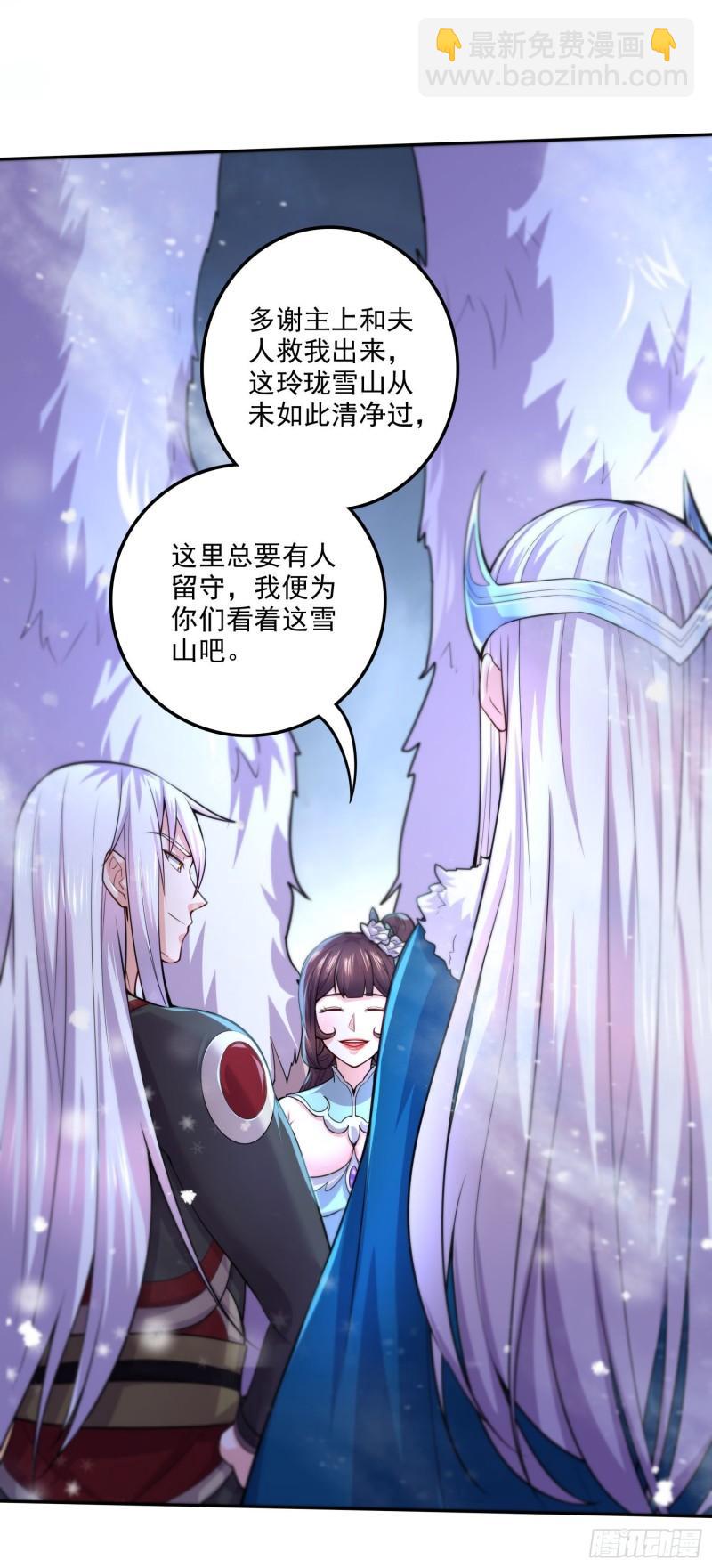 🍟萬古贅婿 第214话 接如雪回家 第34页
