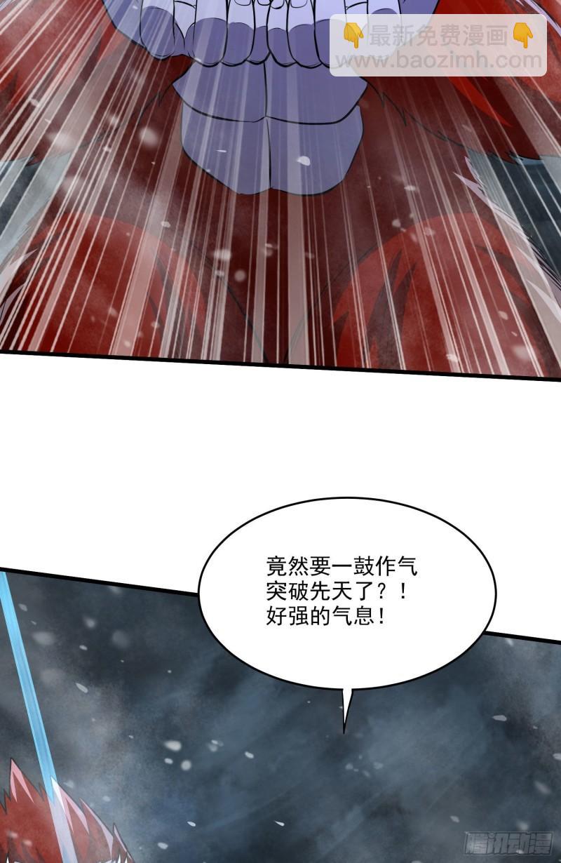 🍟萬古贅婿 第214话 接如雪回家 第4页