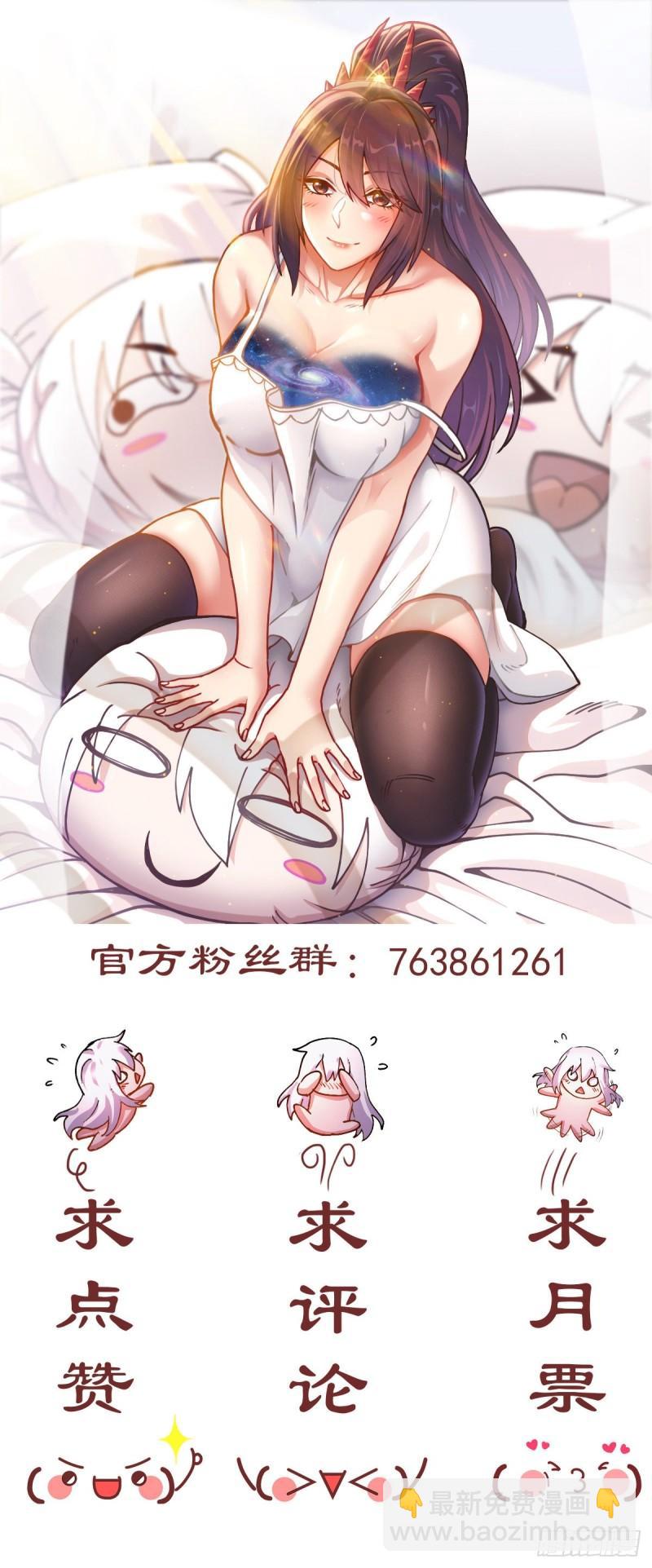 🍟萬古贅婿 第214话 接如雪回家 第41页
