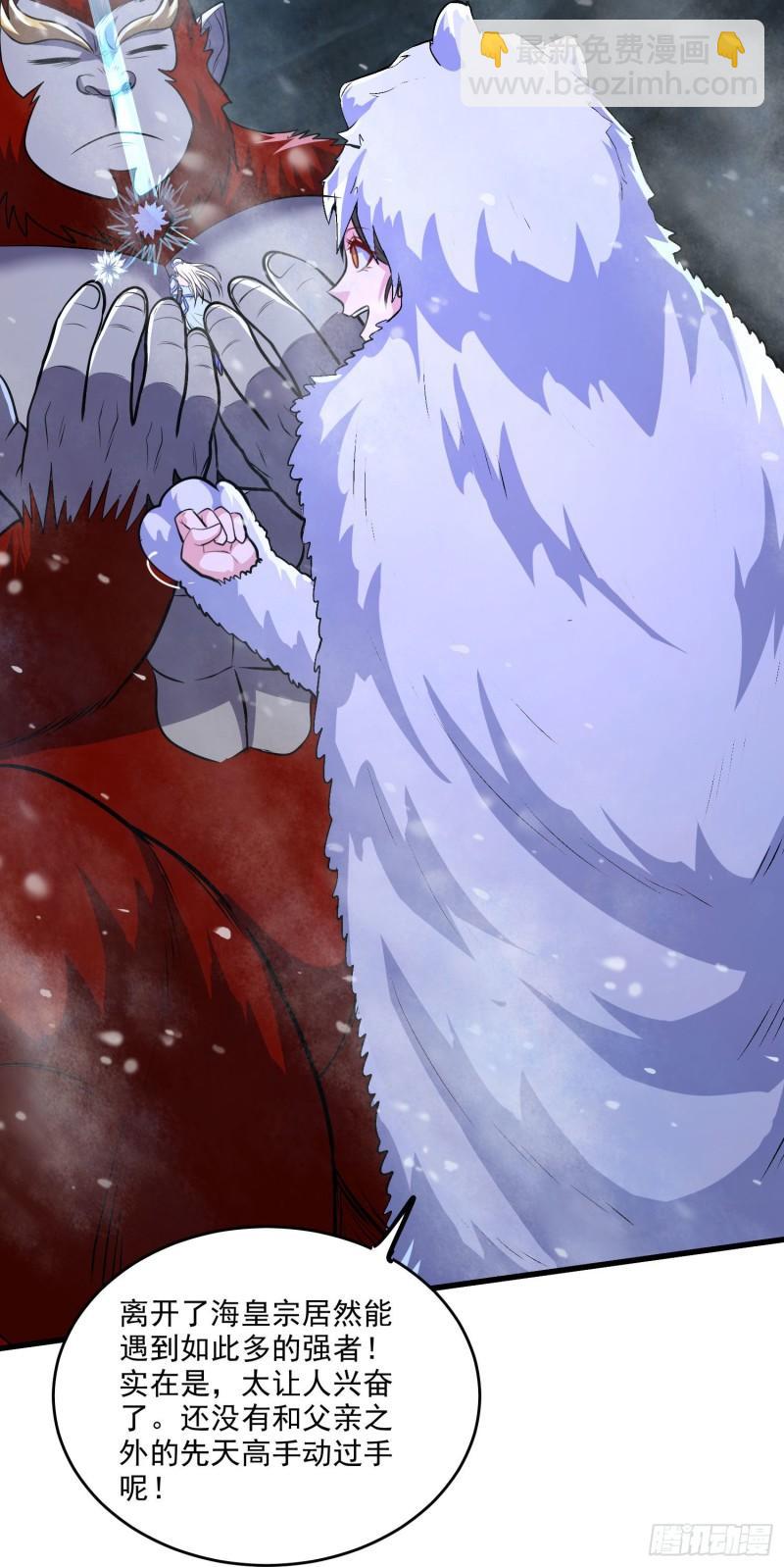 🍟萬古贅婿 第214话 接如雪回家 第5页