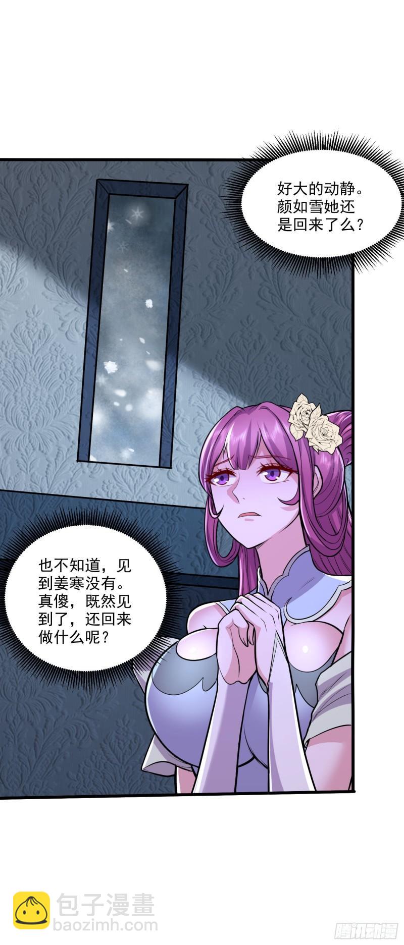 🍟萬古贅婿 第214话 接如雪回家 第7页