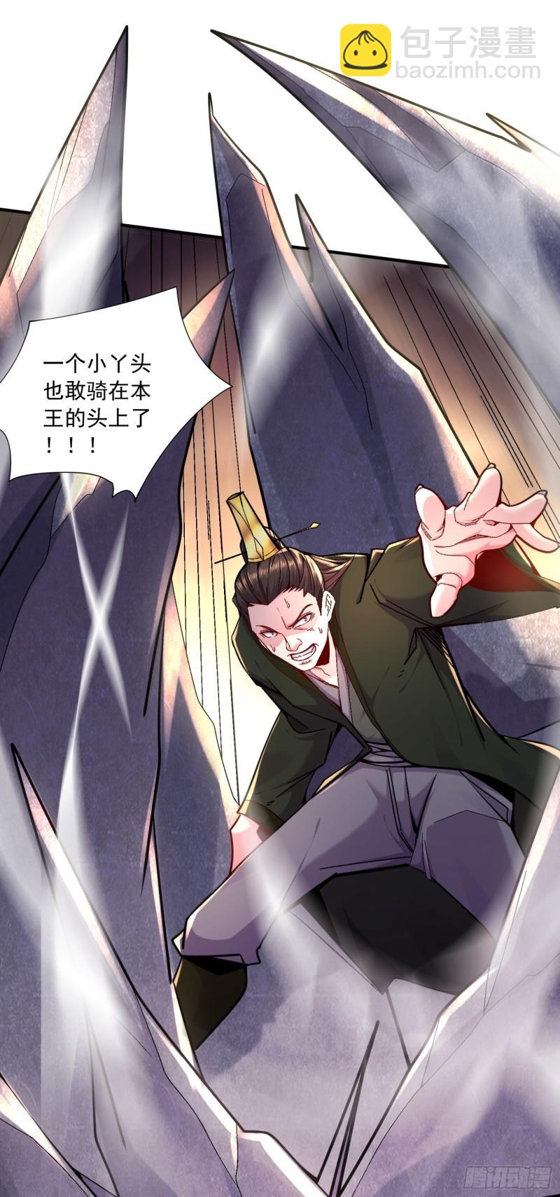 🍟萬古贅婿 第216话 天河郡王的底牌 第11页