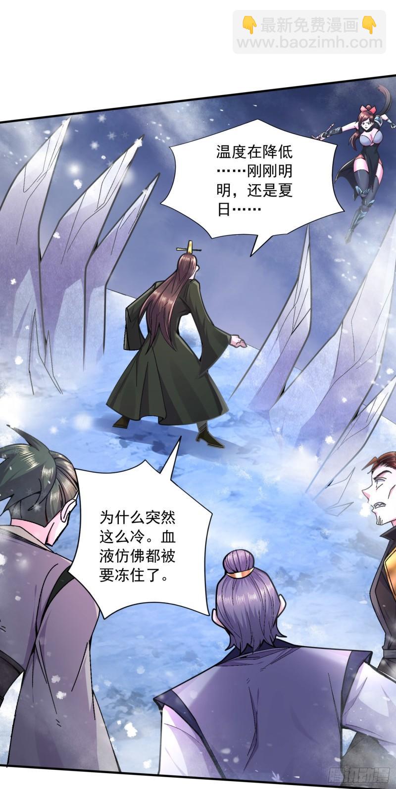 🍟萬古贅婿 第216话 天河郡王的底牌 第14页