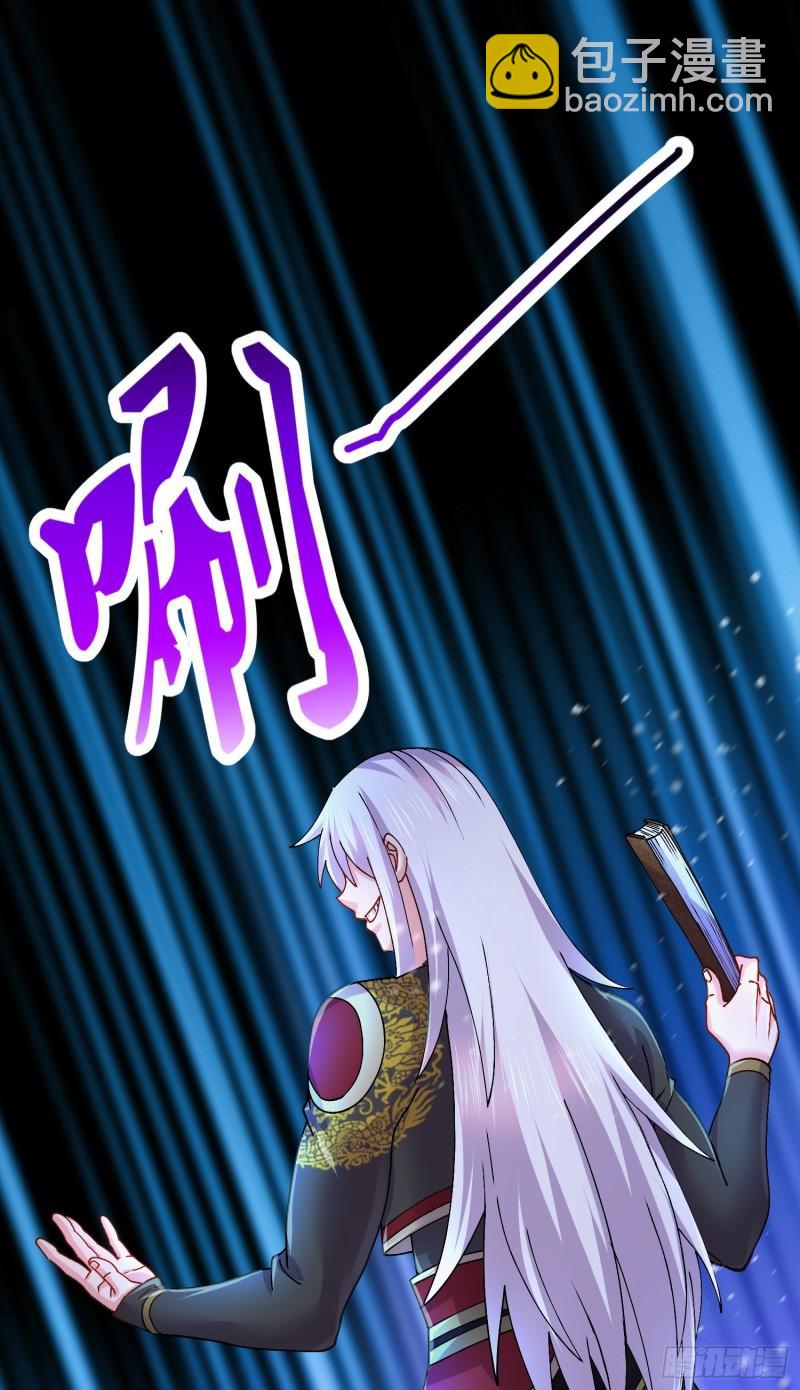 🍟萬古贅婿 第216话 天河郡王的底牌 第23页