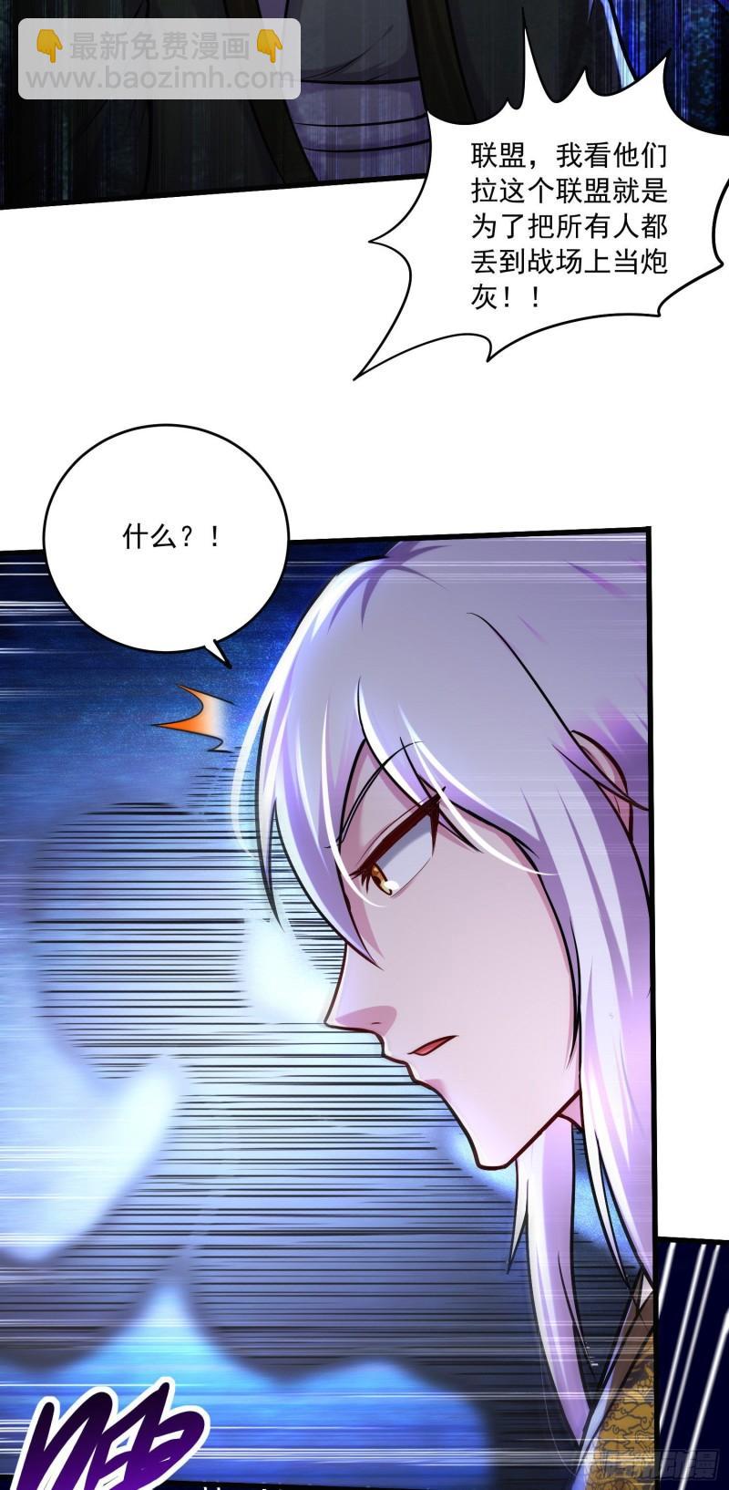 🍟萬古贅婿 第216话 天河郡王的底牌 第31页