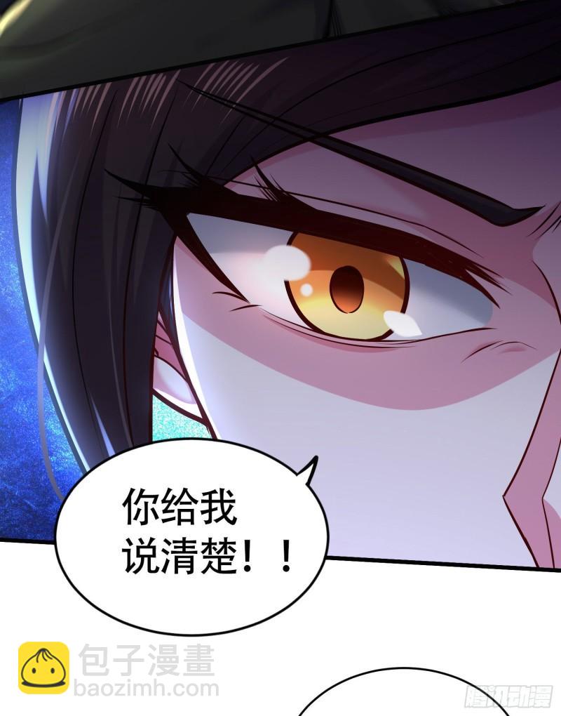 🍟萬古贅婿 第216话 天河郡王的底牌 第33页