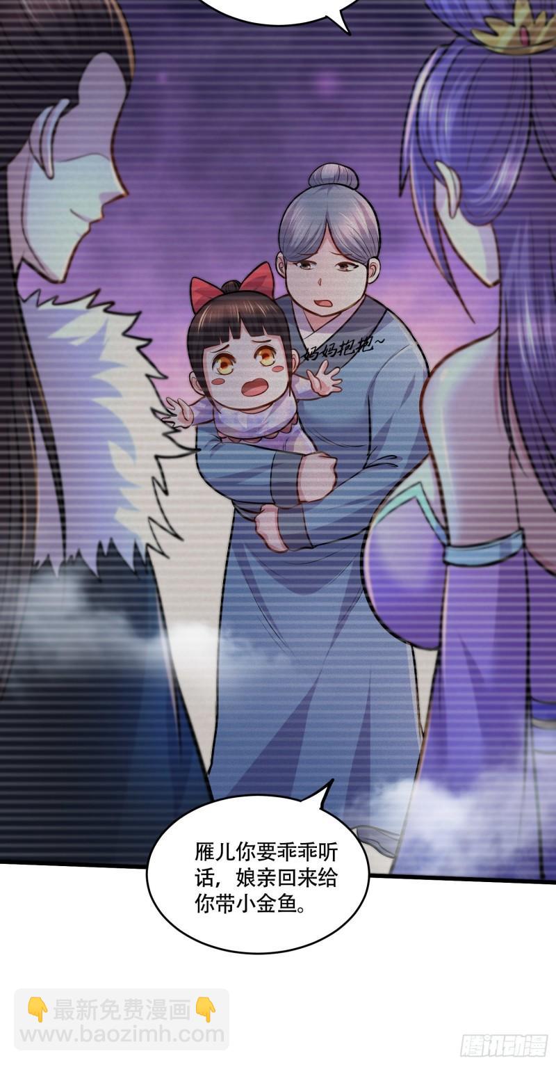 🍟萬古贅婿 第216话 天河郡王的底牌 第38页