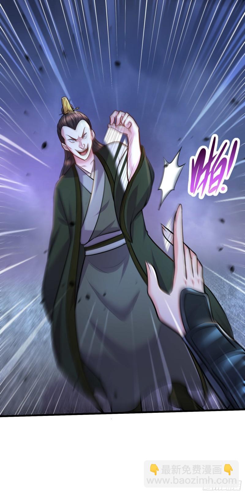 🍟萬古贅婿 第216话 天河郡王的底牌 第41页