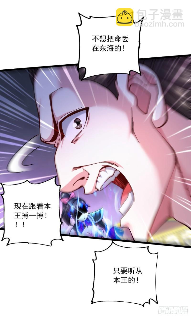 🍟萬古贅婿 第216话 天河郡王的底牌 第42页