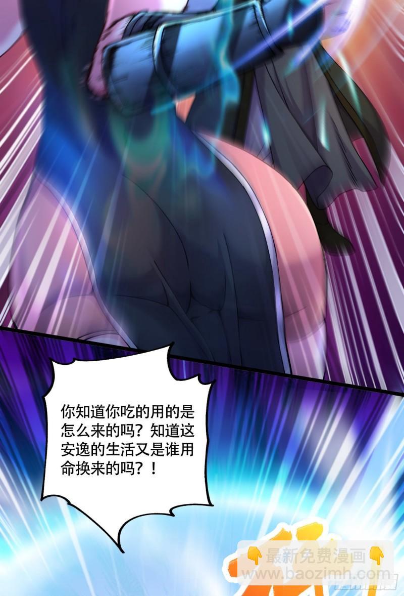 🍟萬古贅婿 第216话 天河郡王的底牌 第46页