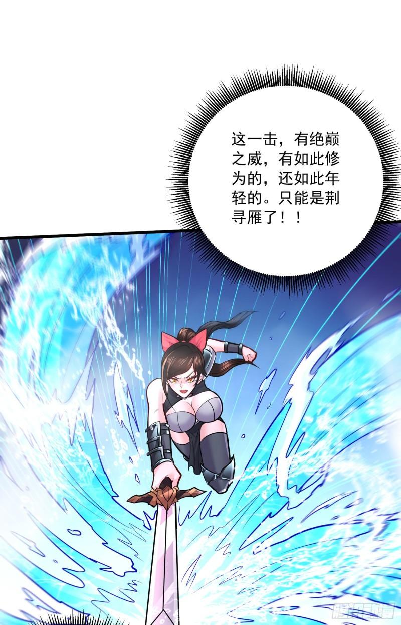 🍟萬古贅婿 第216话 天河郡王的底牌 第5页