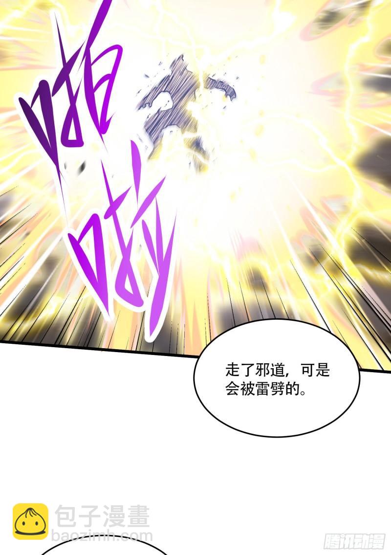 🍟萬古贅婿 第218话 比比谁更硬 第13页