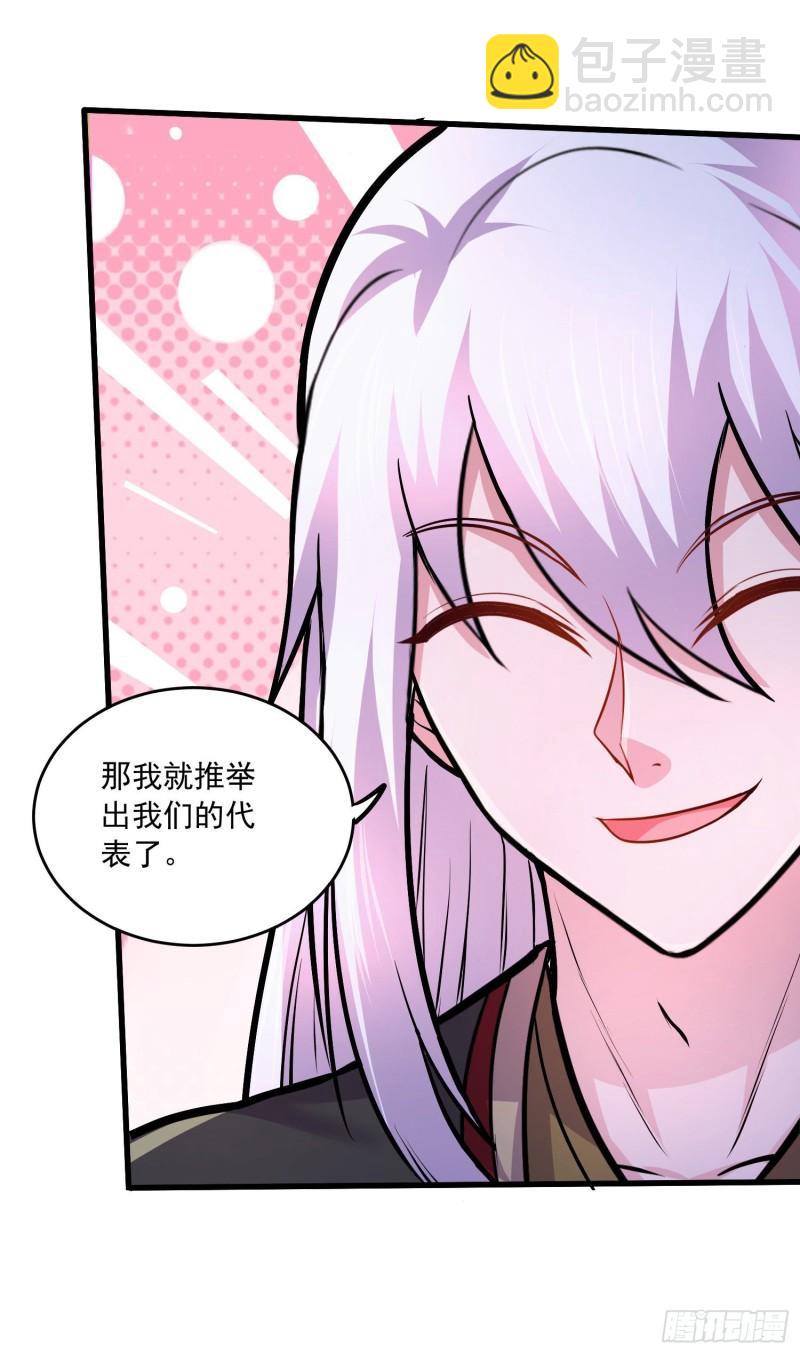 🍟萬古贅婿 第218话 比比谁更硬 第21页