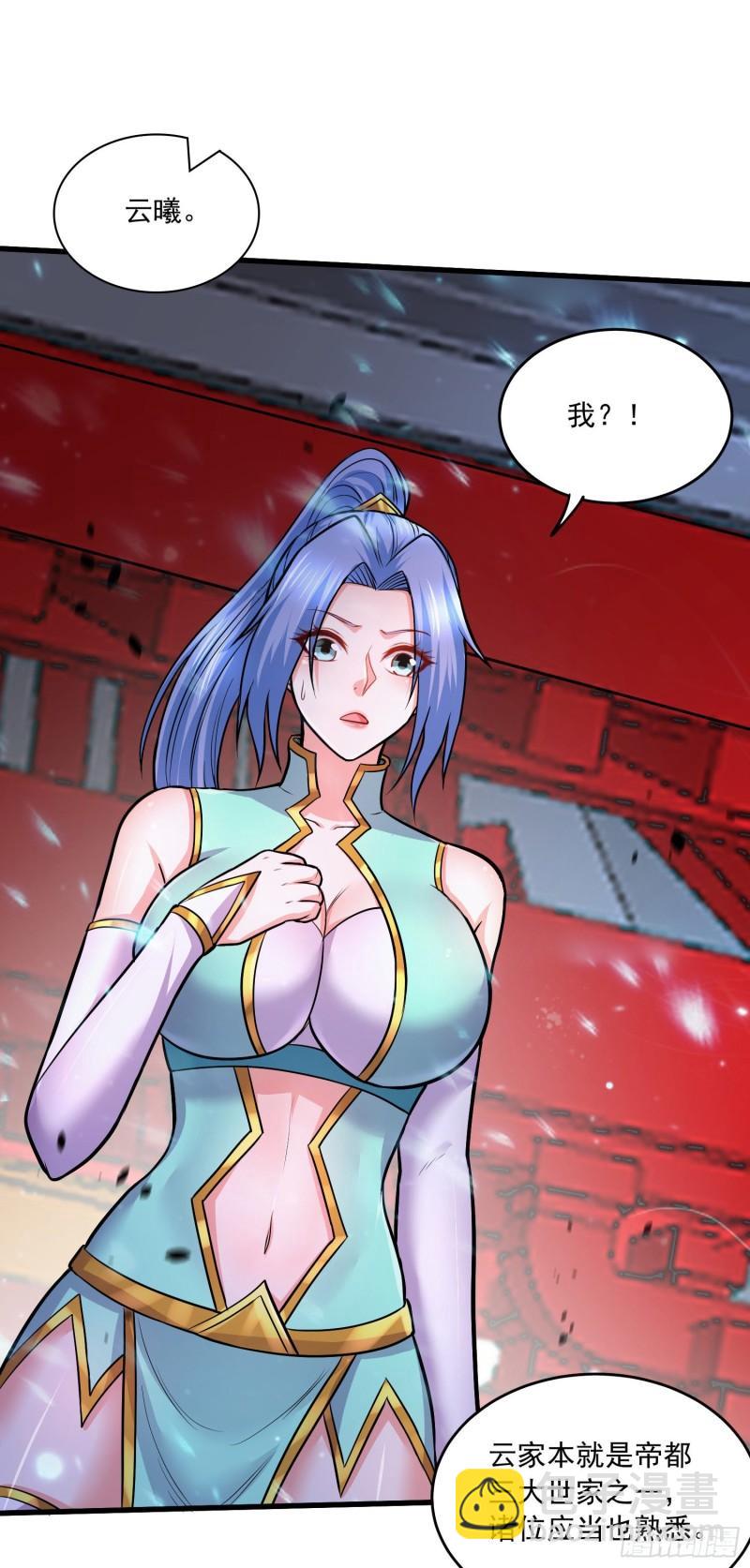 🍟萬古贅婿 第218话 比比谁更硬 第22页