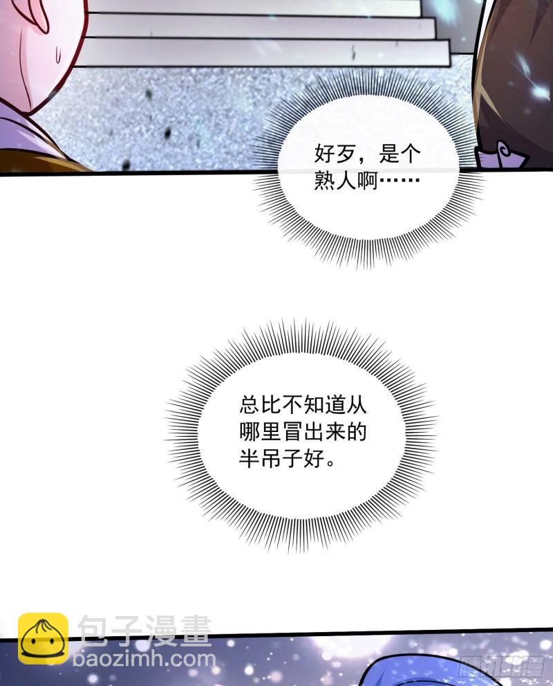 🍟萬古贅婿 第218话 比比谁更硬 第24页