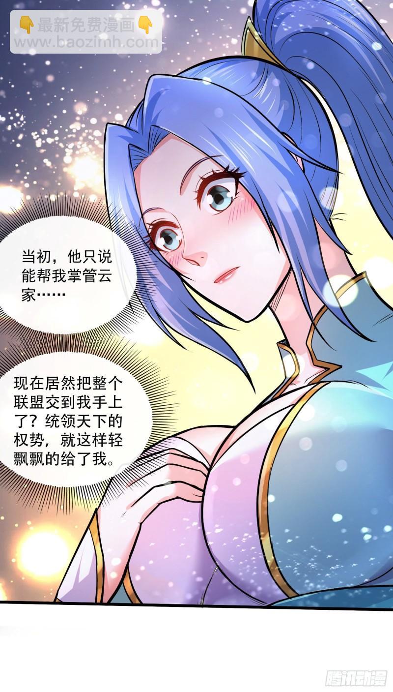 🍟萬古贅婿 第218话 比比谁更硬 第25页