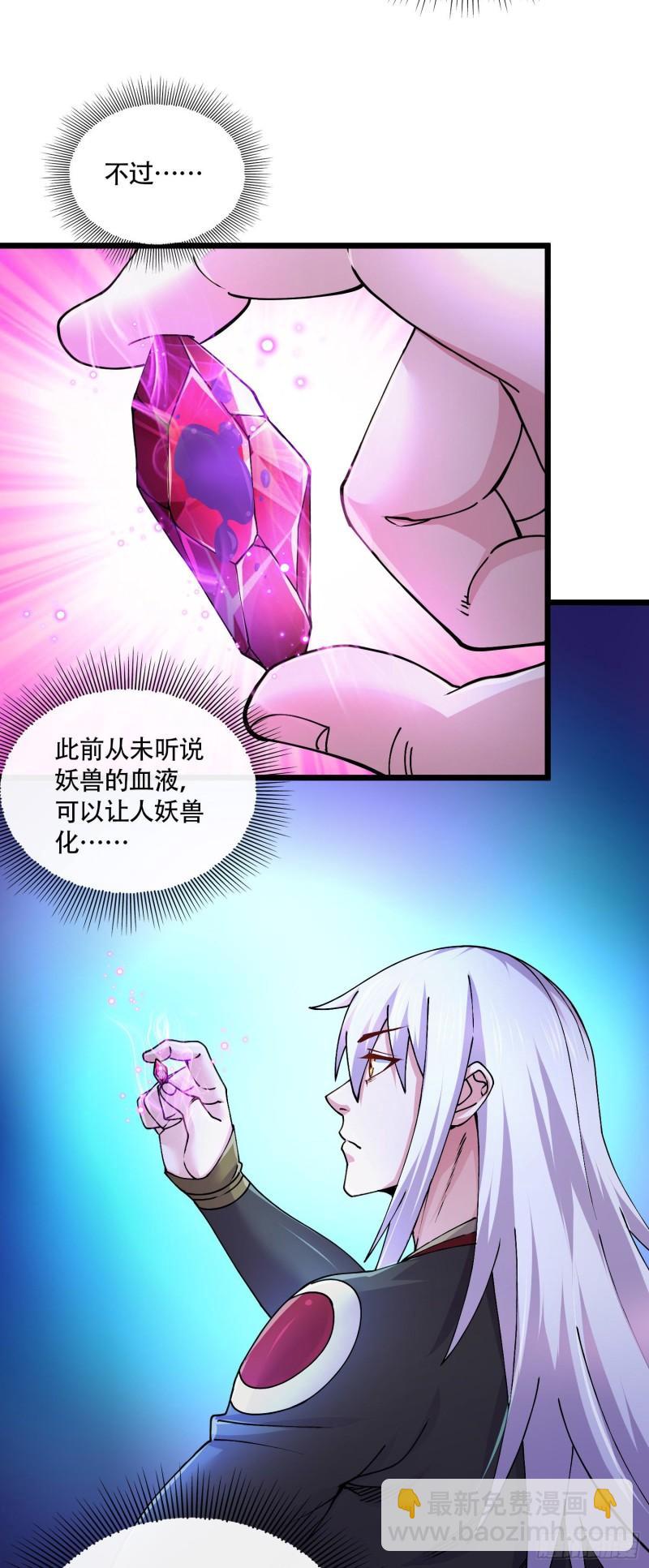 🍟萬古贅婿 第218话 比比谁更硬 第29页