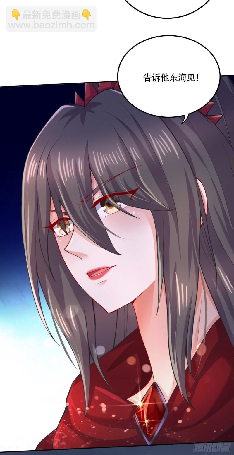 🍟萬古贅婿 第218话 比比谁更硬 第34页