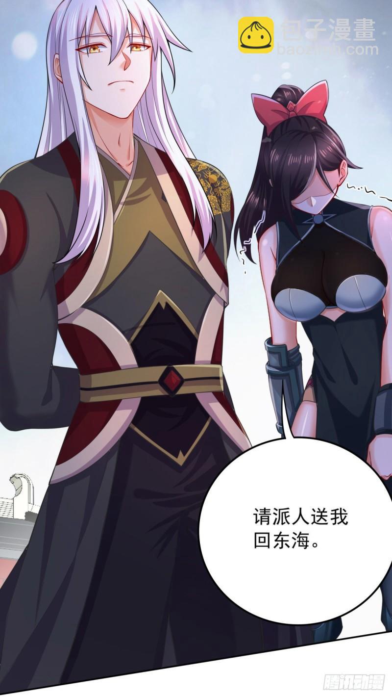 🍟萬古贅婿 第218话 比比谁更硬 第36页