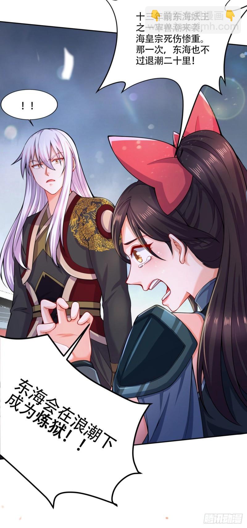 🍟萬古贅婿 第218话 比比谁更硬 第38页