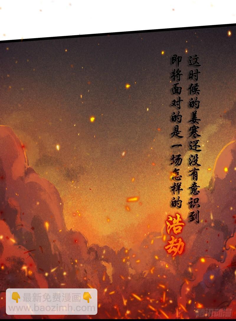 🍟萬古贅婿 第218话 比比谁更硬 第39页