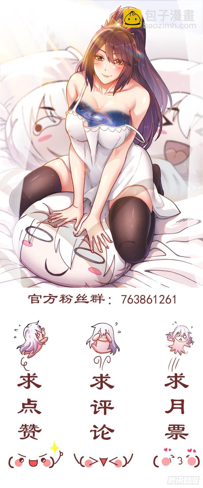 🍟萬古贅婿 第218话 比比谁更硬 第40页