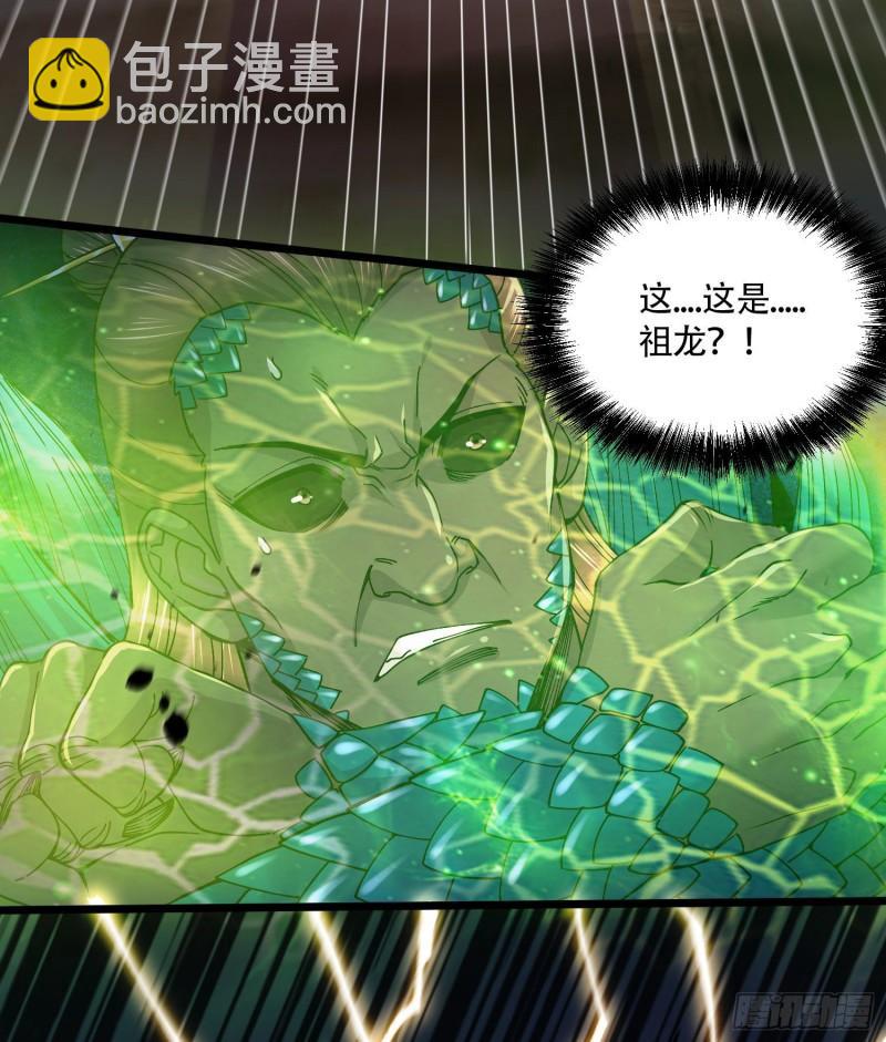 🍟萬古贅婿 第218话 比比谁更硬 第7页