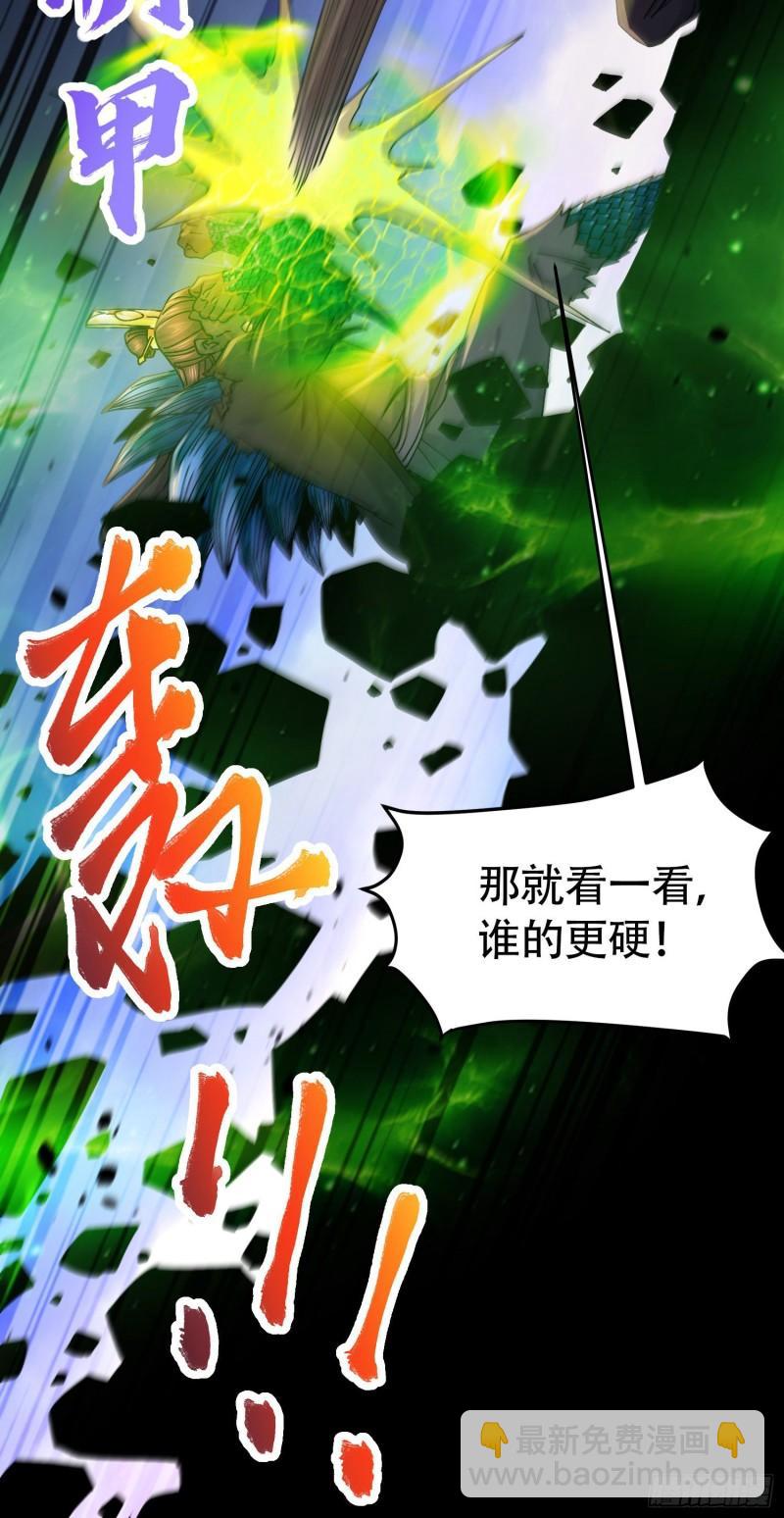 🍟萬古贅婿 第218话 比比谁更硬 第9页