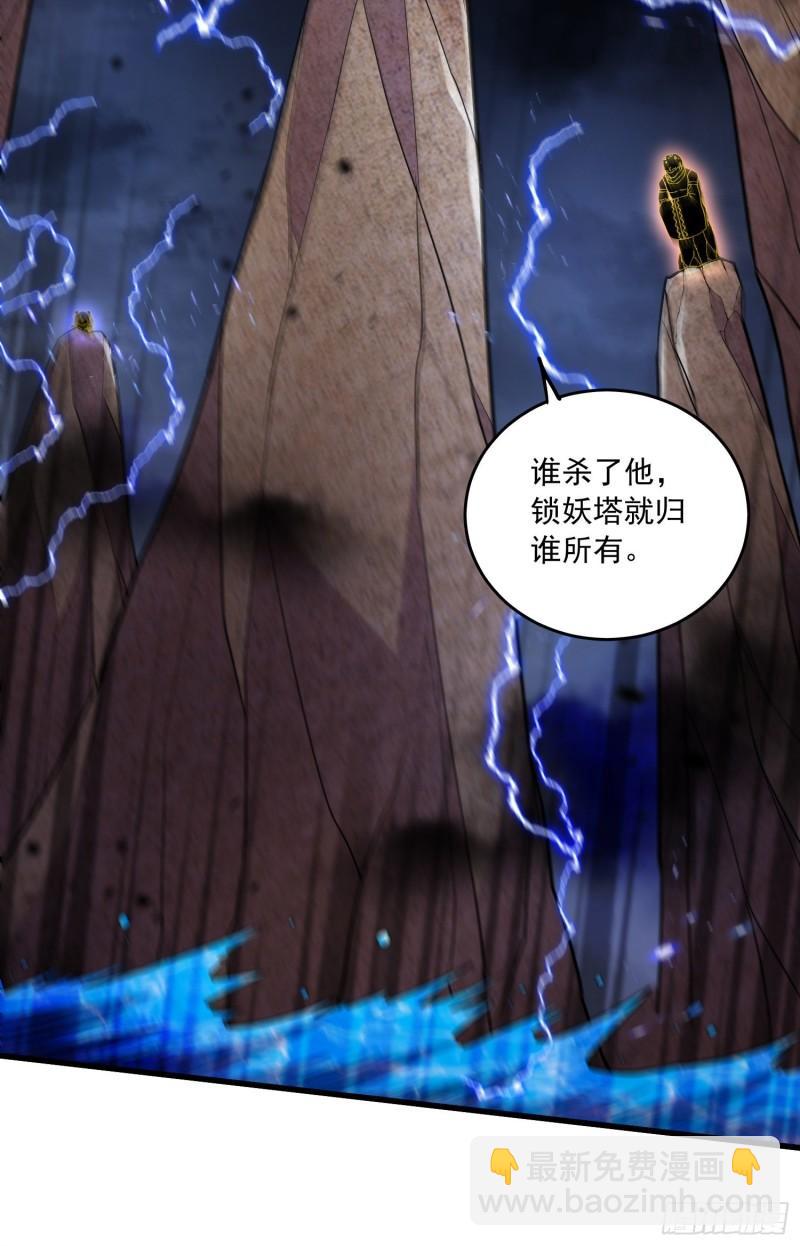 🍟萬古贅婿 第220话 东海四王 第12页
