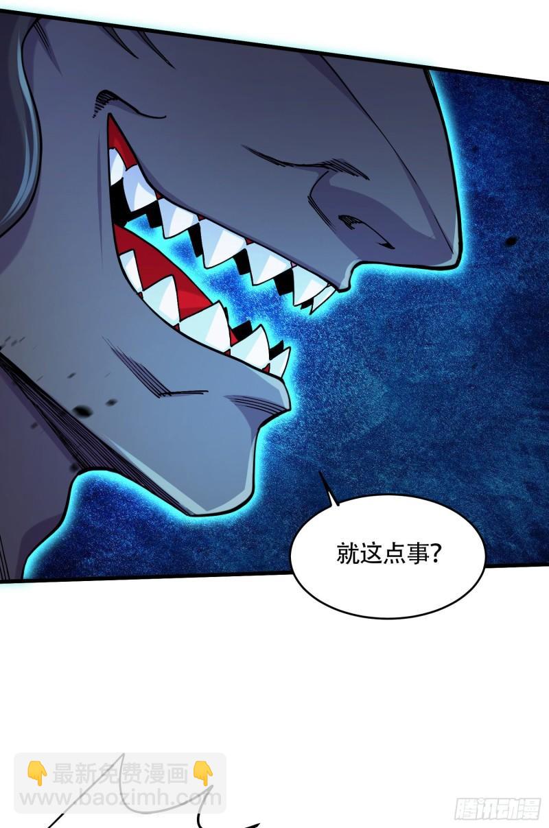 🍟萬古贅婿 第220话 东海四王 第13页
