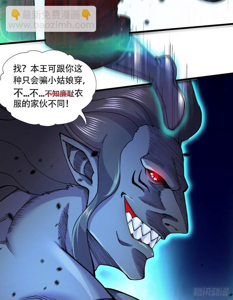 🍟萬古贅婿 第220话 东海四王 第16页