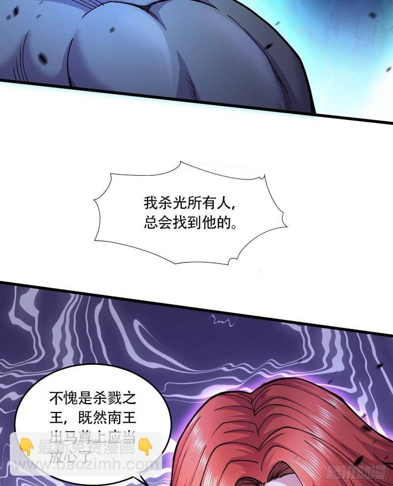 🍟萬古贅婿 第220话 东海四王 第17页