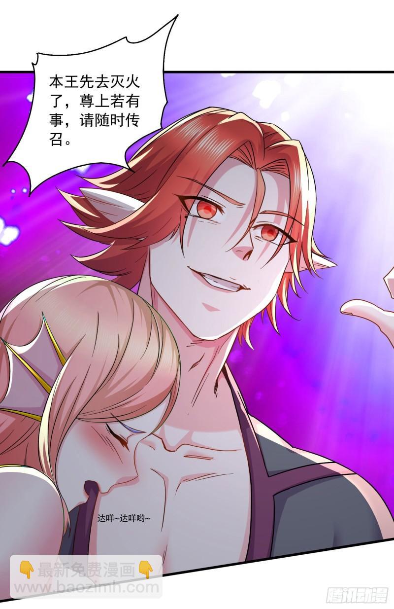 🍟萬古贅婿 第220话 东海四王 第19页