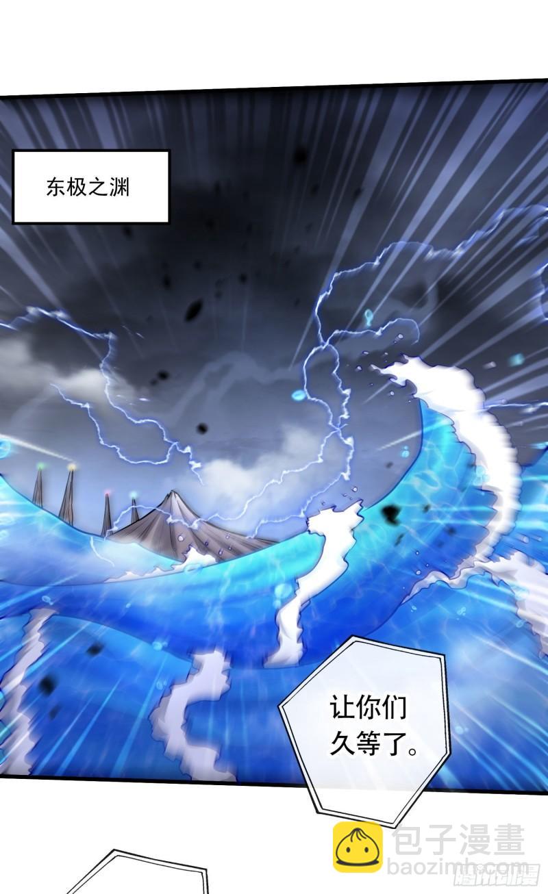 🍟萬古贅婿 第220话 东海四王 第2页