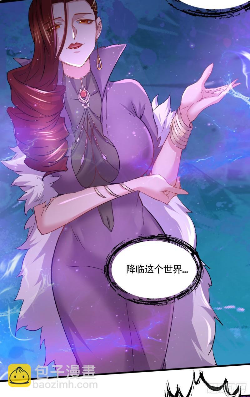🍟萬古贅婿 第220话 东海四王 第22页