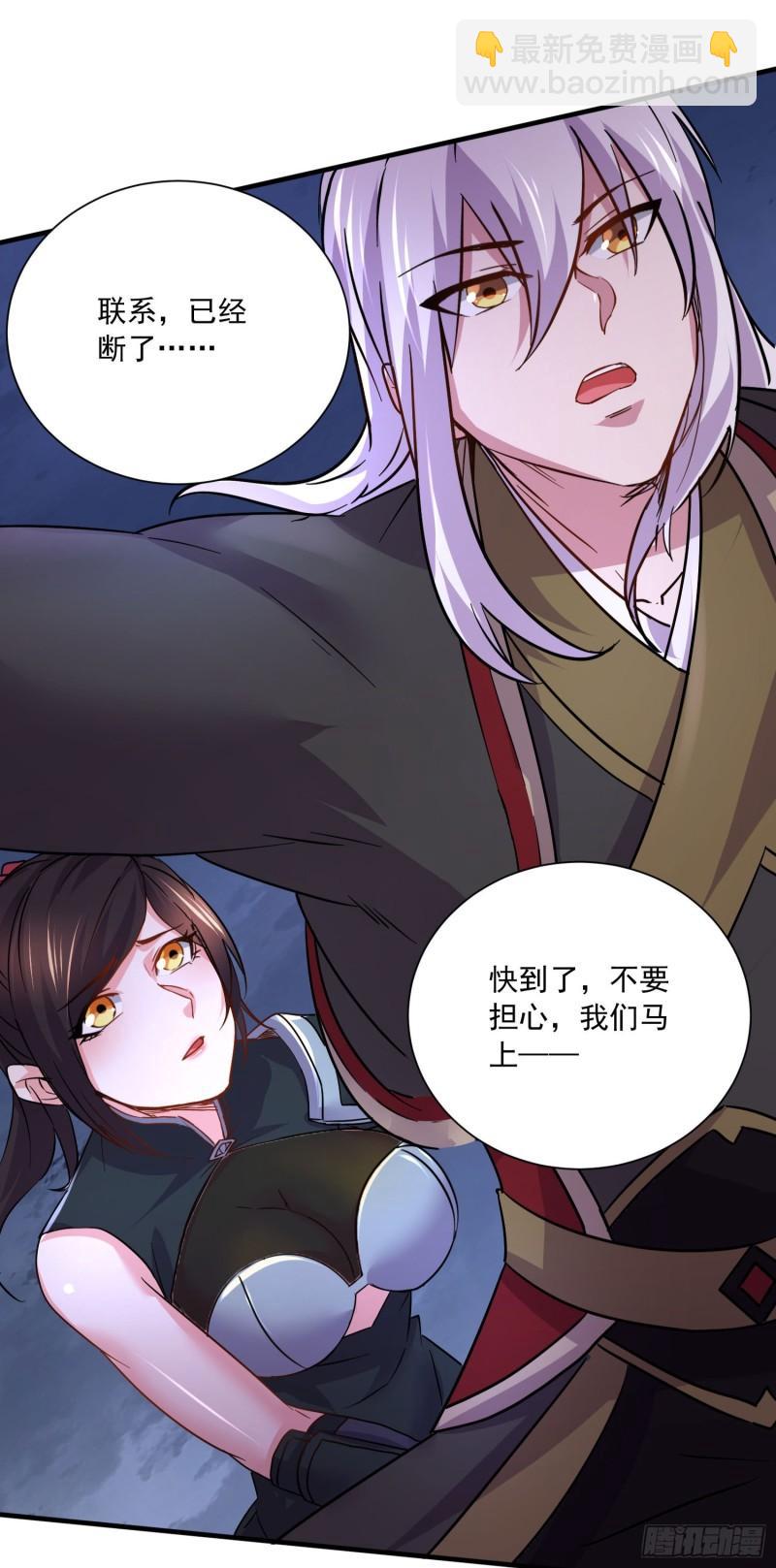 🍟萬古贅婿 第220话 东海四王 第26页