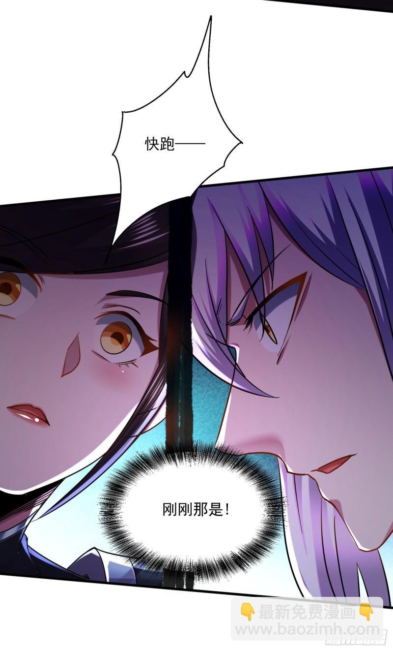🍟萬古贅婿 第220话 东海四王 第27页