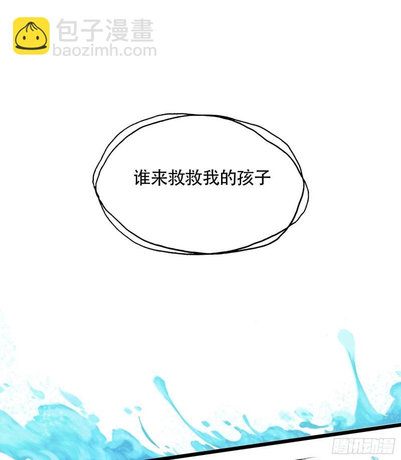 🍟萬古贅婿 第220话 东海四王 第33页