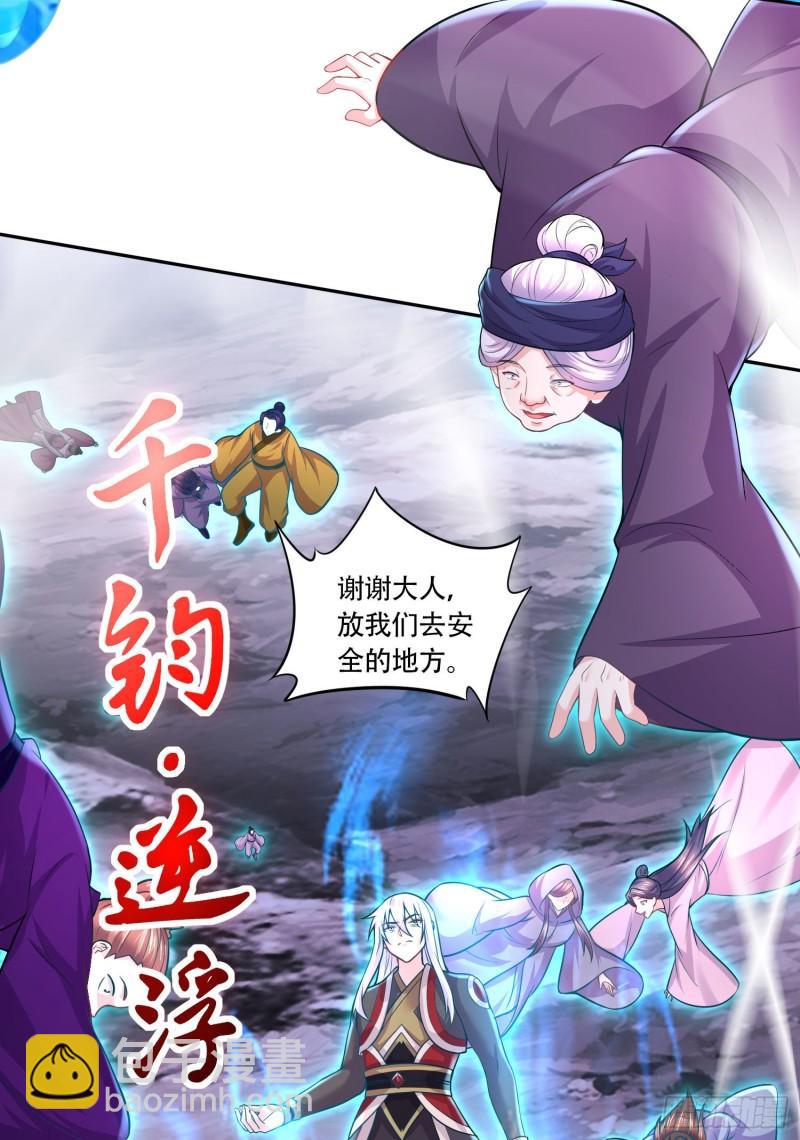🍟萬古贅婿 第220话 东海四王 第39页