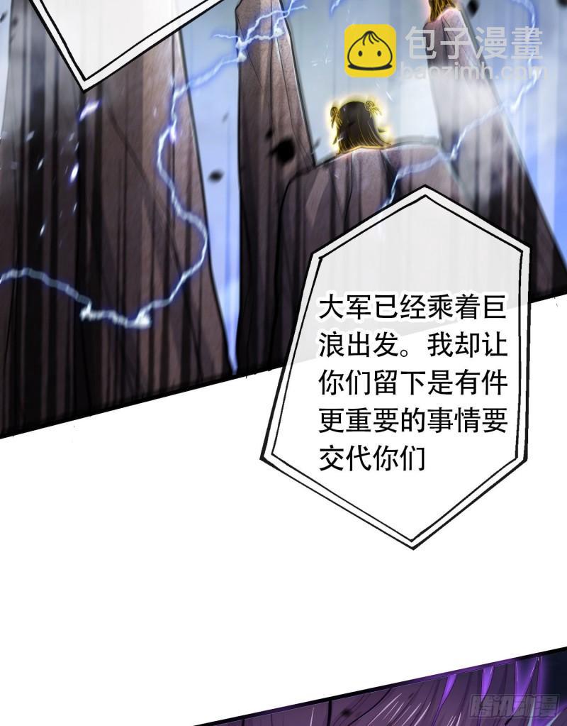 🍟萬古贅婿 第220话 东海四王 第4页
