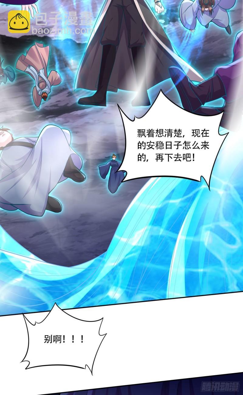 🍟萬古贅婿 第220话 东海四王 第40页