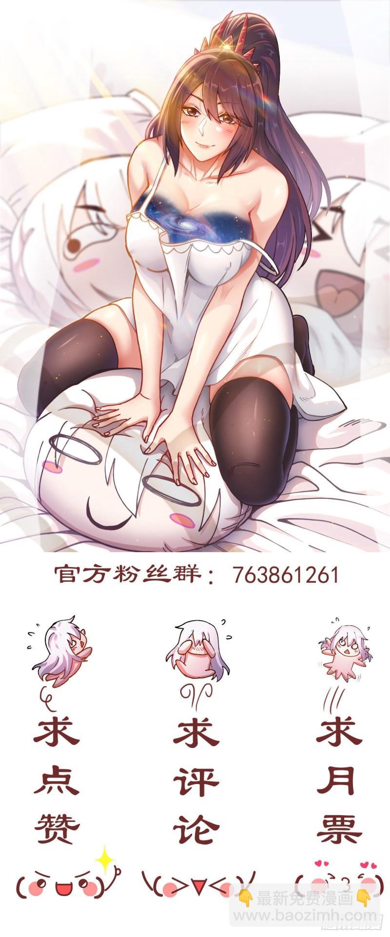 🍟萬古贅婿 第220话 东海四王 第42页
