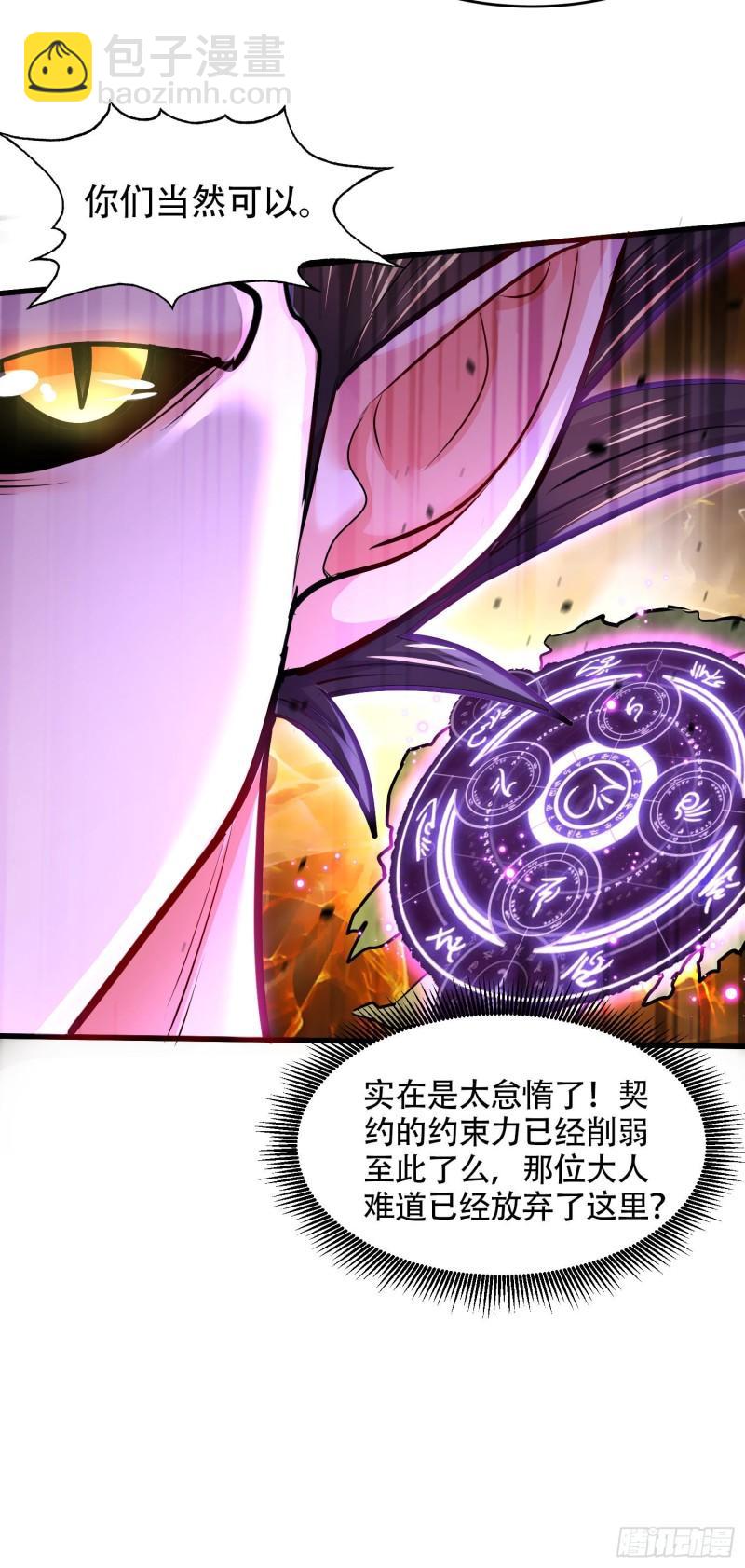🍟萬古贅婿 第220话 东海四王 第9页