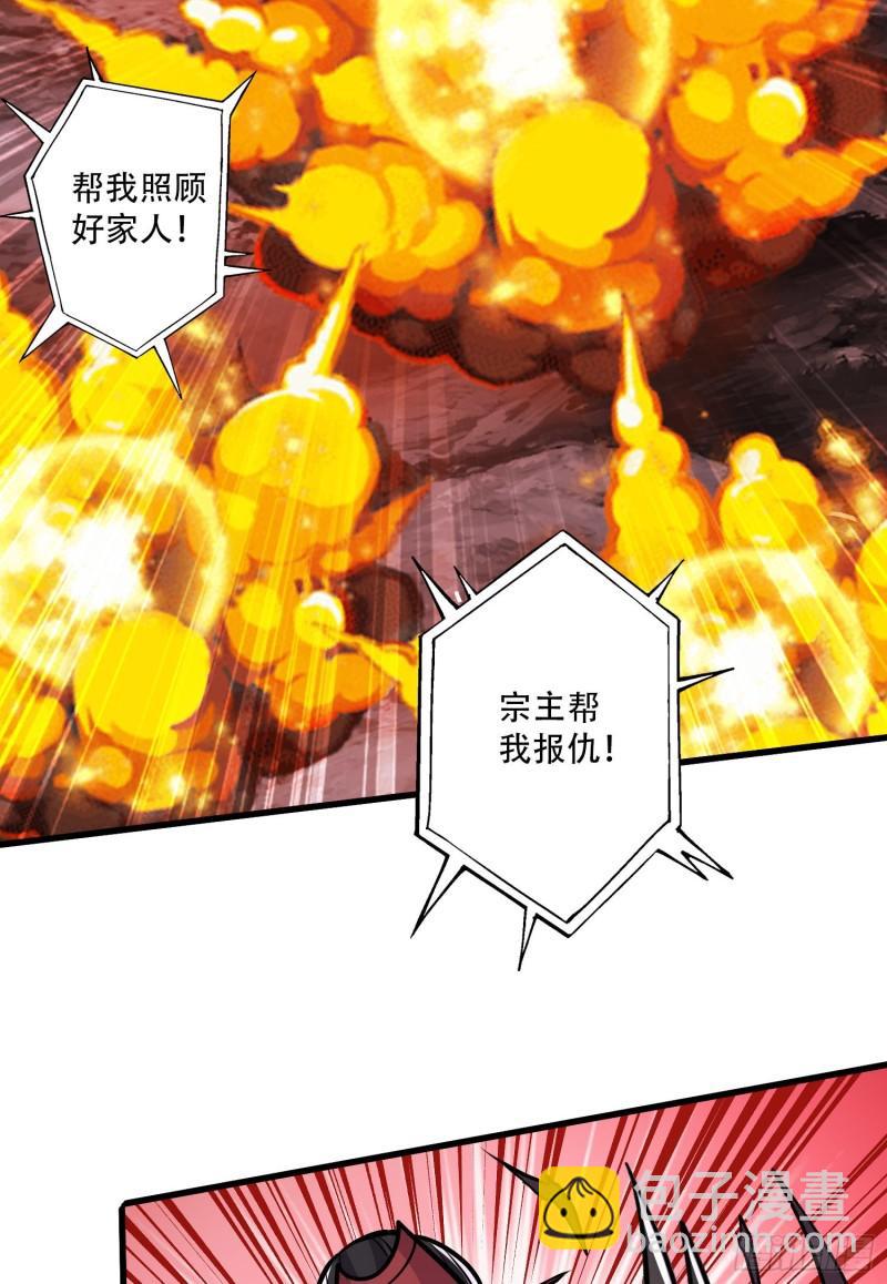 🍟萬古贅婿 第222话 荆川的怒火 第14页